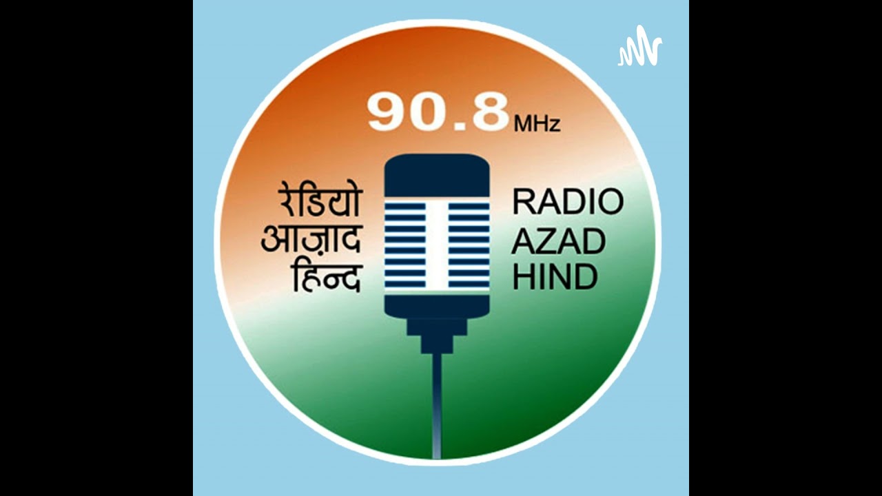 वतन का राग -मधुसूदन दास