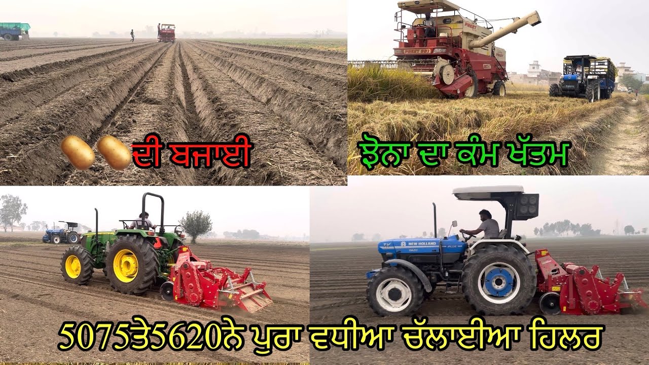 2ਟਰੈਟਰ ਤੇ ਕੀਤਾ ਚੈਕ ਹਿਲਰ/LR ਦੀ ਕੀਤੀ ਬਜਾਈ/ਖੇਤੀਬਾੜੀ ਮਹਿਕਮਾ/