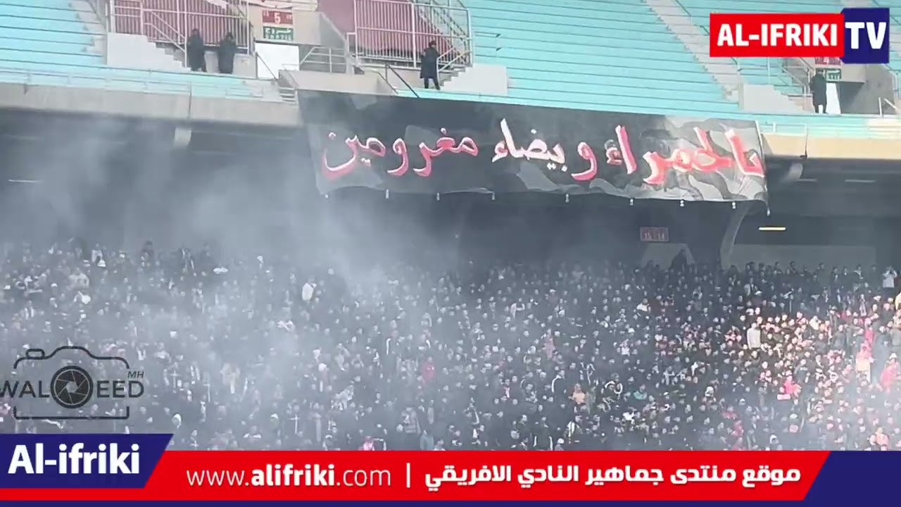 ملا #Force_vocale في #رادس 🔥🔥 جماهير الافريقي 🇦🇹تلهب الأجواء في مباراة العمران 