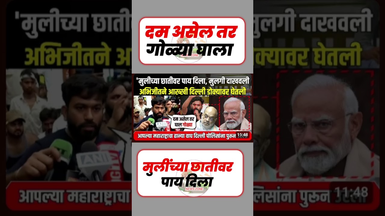 गोळ्या घाला#uddhavthackeray #maratha #Devendrafadnavis #AjitPawar #Eknathshinde #jarangepatil