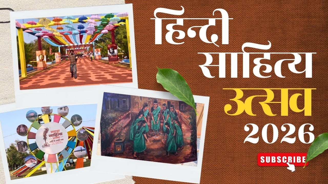 HINDI SAHITYA UTSAV 2026 