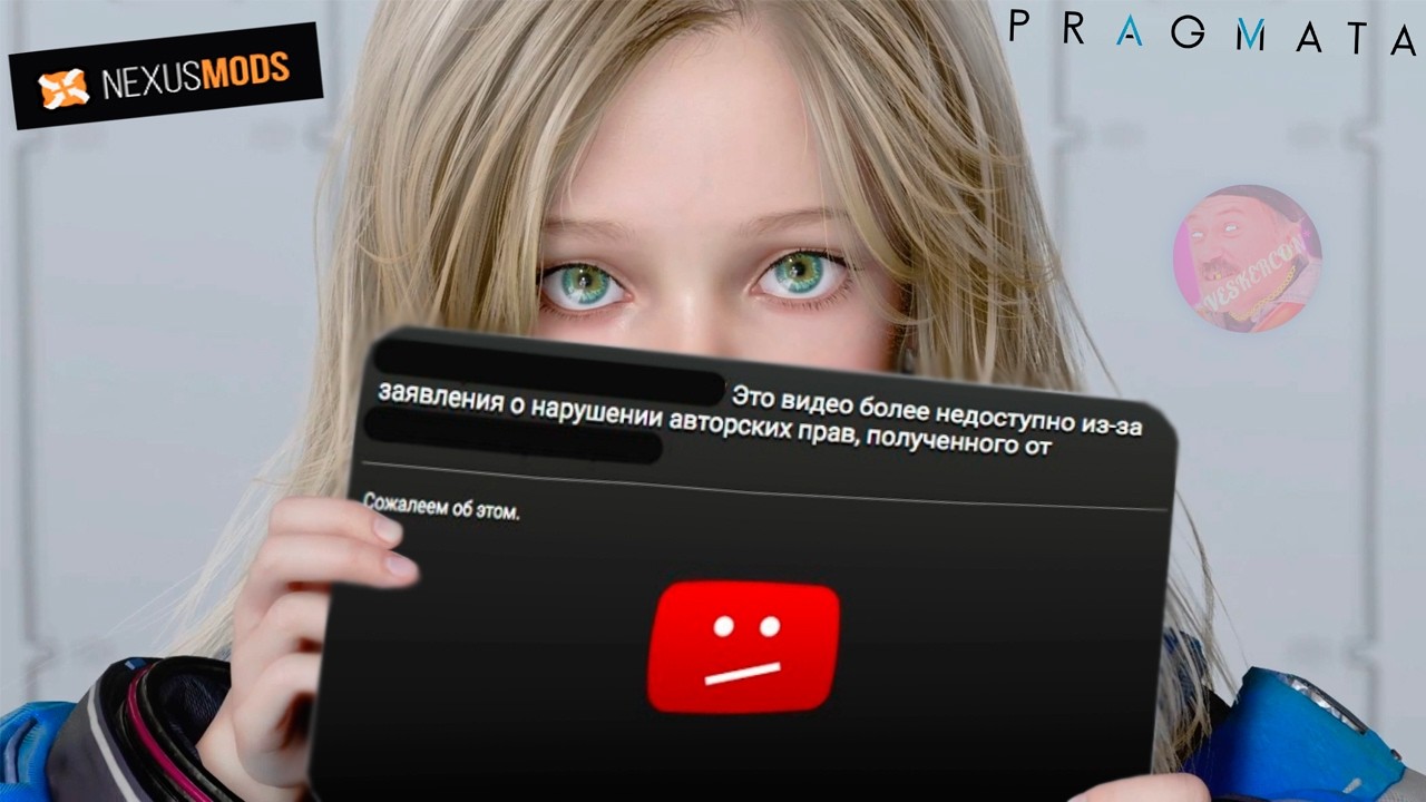 Capcom банит моды перед выходом Pragmata! Что случилось? 😳