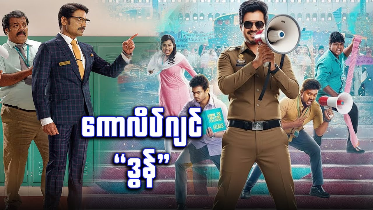 ကောလိပ်ဂျင် 