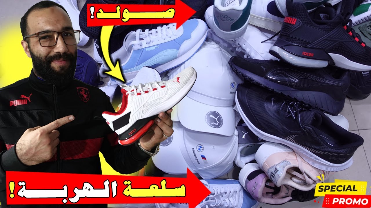 🚨صولد خطير🥇سلعة الهربة!؟😱أواخر أوريجينال🥇مضيعش الهوتة🚨هجووووم💣عند عماد🥇