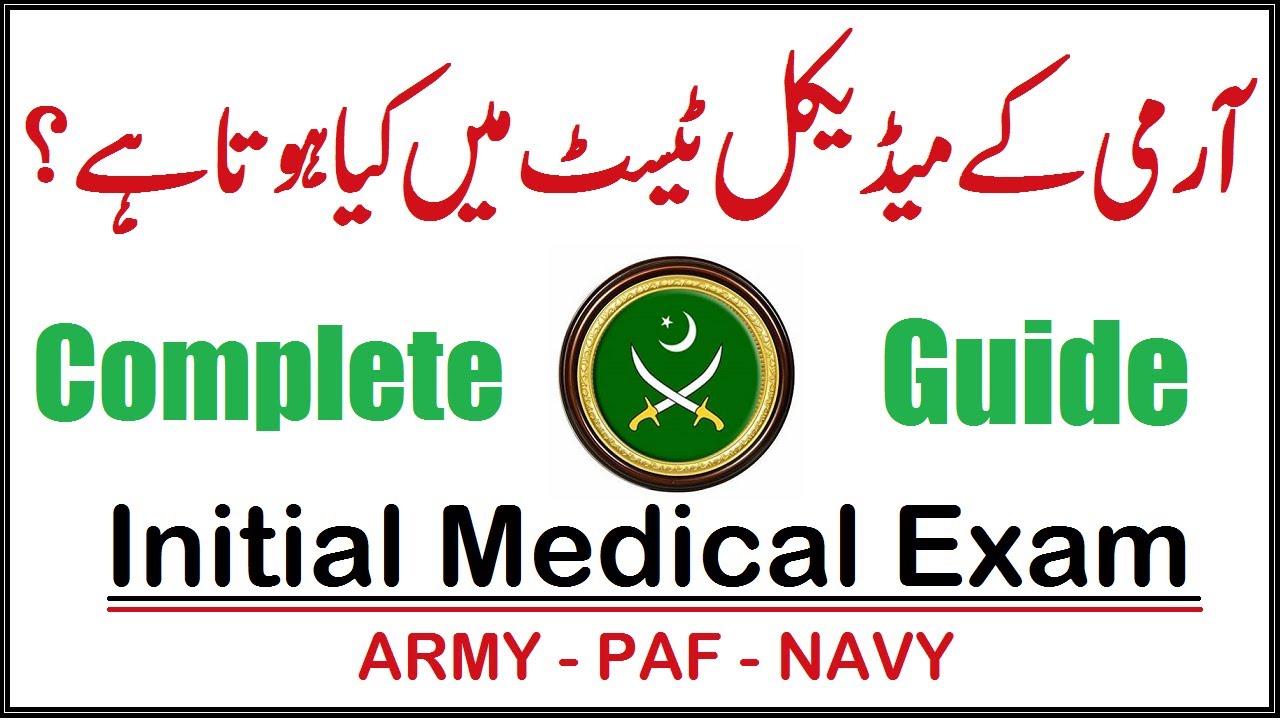 Pakistan Army Medical Test Requirements Detail Video Pak Fauj