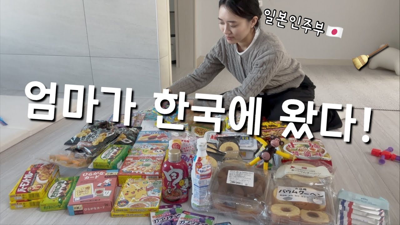 일본인주부vlog | 엄마가 한국에 왔다! 함께한 소중한 시간✨