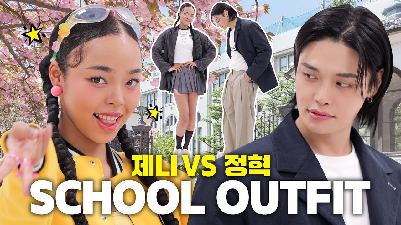 모델 자존심이 걸린 미친 패션대결🔥ft. 요즘 대학생 코디 특