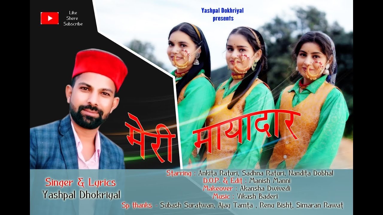 MERI MAYADAAR ||YASHPAL DHOKRIYAL NEW GARHWALI SONG 2023 || MANISH MANNI