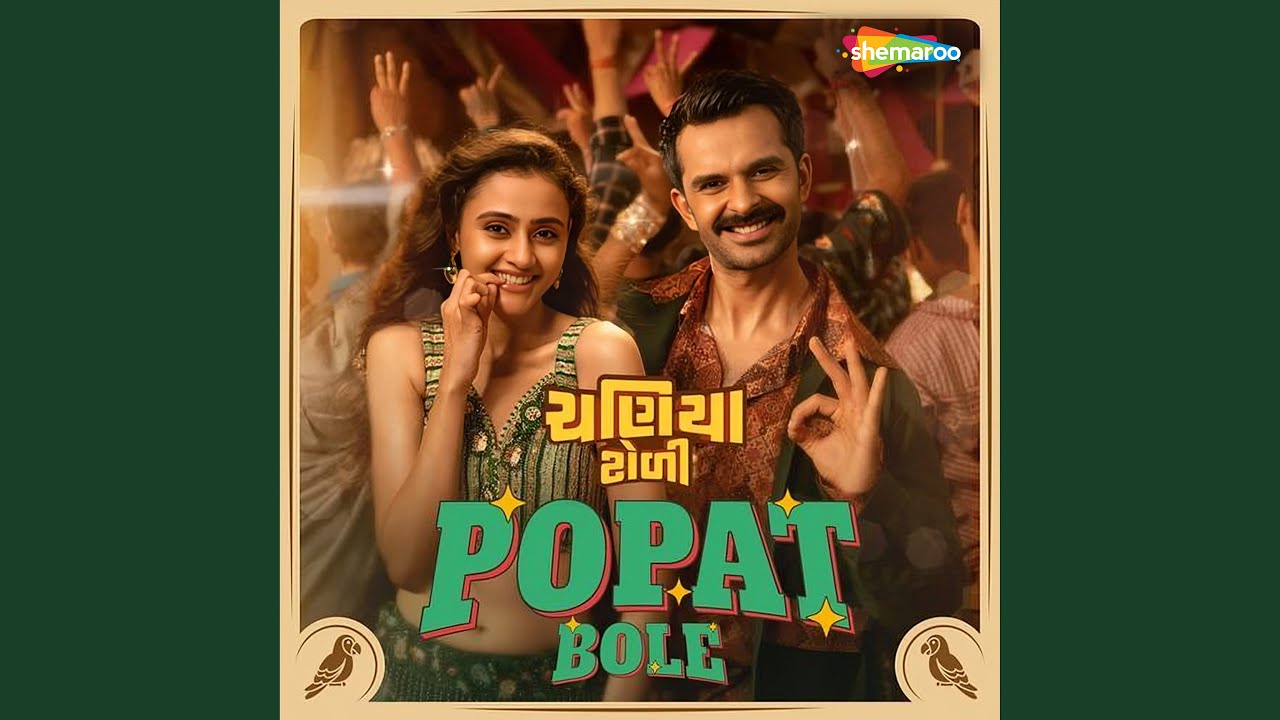 Popat Bole (from Chaniya Toli)