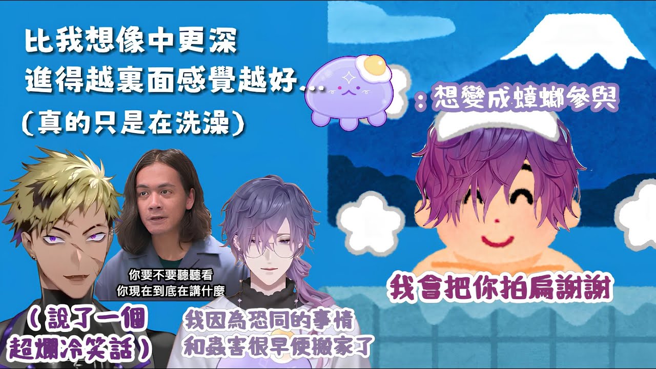 【Uki Violeta Nijisanji EN】 可愛與母湯並存的650k洗澡直播 ft. Vanta（？）