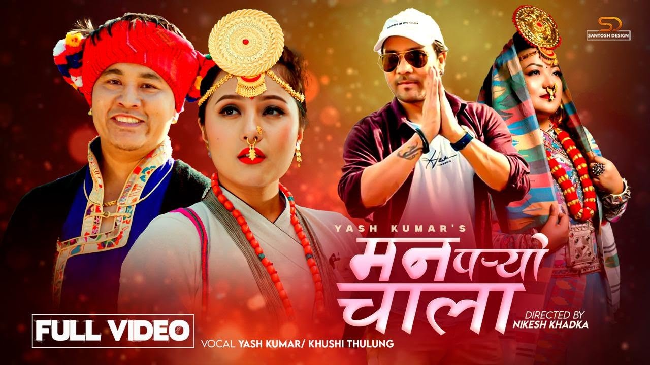 MAN PARYO CHALA (OFFICIAL MUSIC VIDEO) | YASH KUMAR | KHUSHI THULUNG | 2025  4K HD