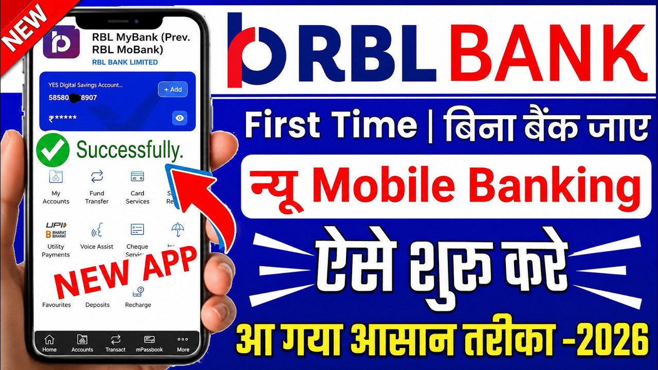 RBL Bank Mobile Banking Kaise Chalu Karen | 2026 की New Process | How to Register RBL Mobile Banking