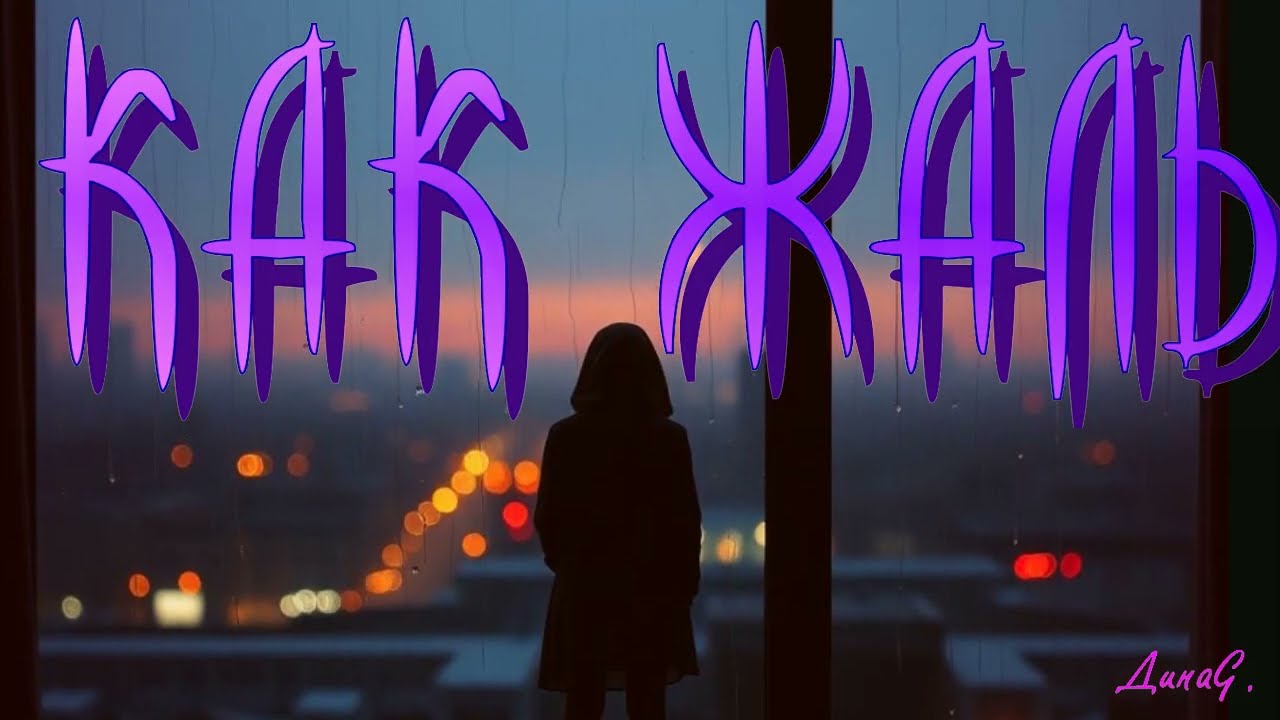 МУЗЫКА ДЛЯ ДУШИ 