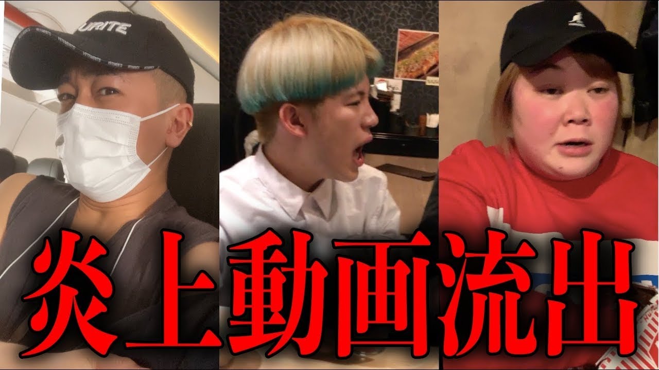 【炎上覚悟】ゲイYouTuberの裏の顔が流出。。。