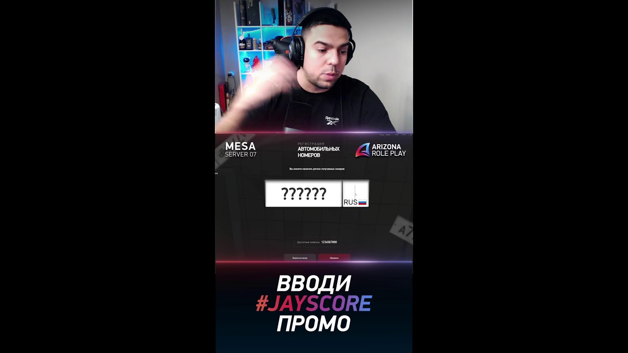 ВЫБИВАЕМ БЛАТНЫЕ НОМЕРА с ВАШИМИ РЕГИОНАМИ 🎮 СТРИМ в GTA SAMP ARIZONA RP и RODINA RP #shorts