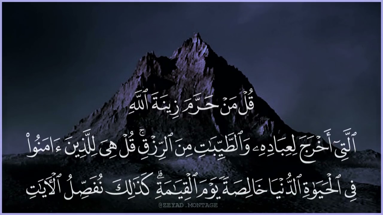 Al Araf - Ali Jaber