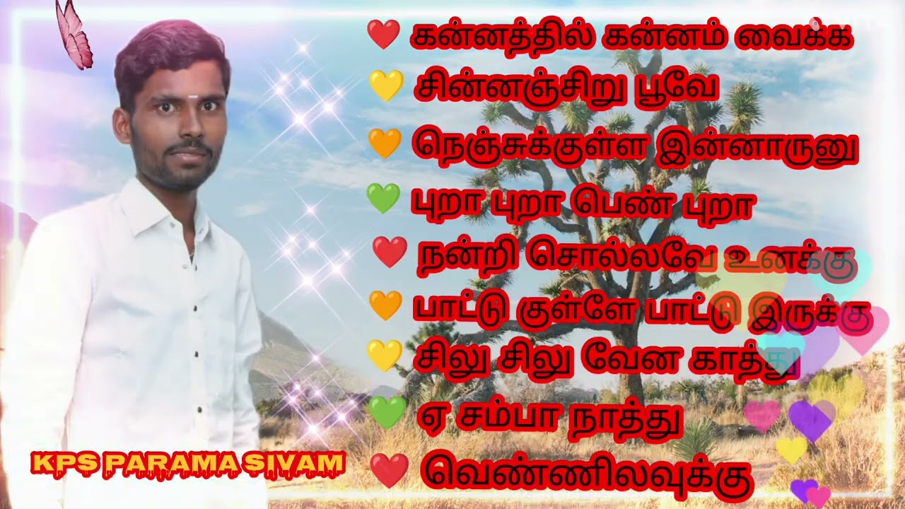 🔥🔥🔥 KPS PARAMA SIVAM 🔥🔥🔥