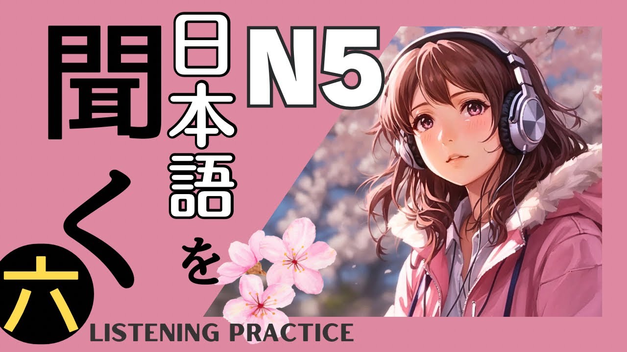 Simple Japanese Listening with natural Japanese conversation -Japanese Listening Practice N5 (ep.6)