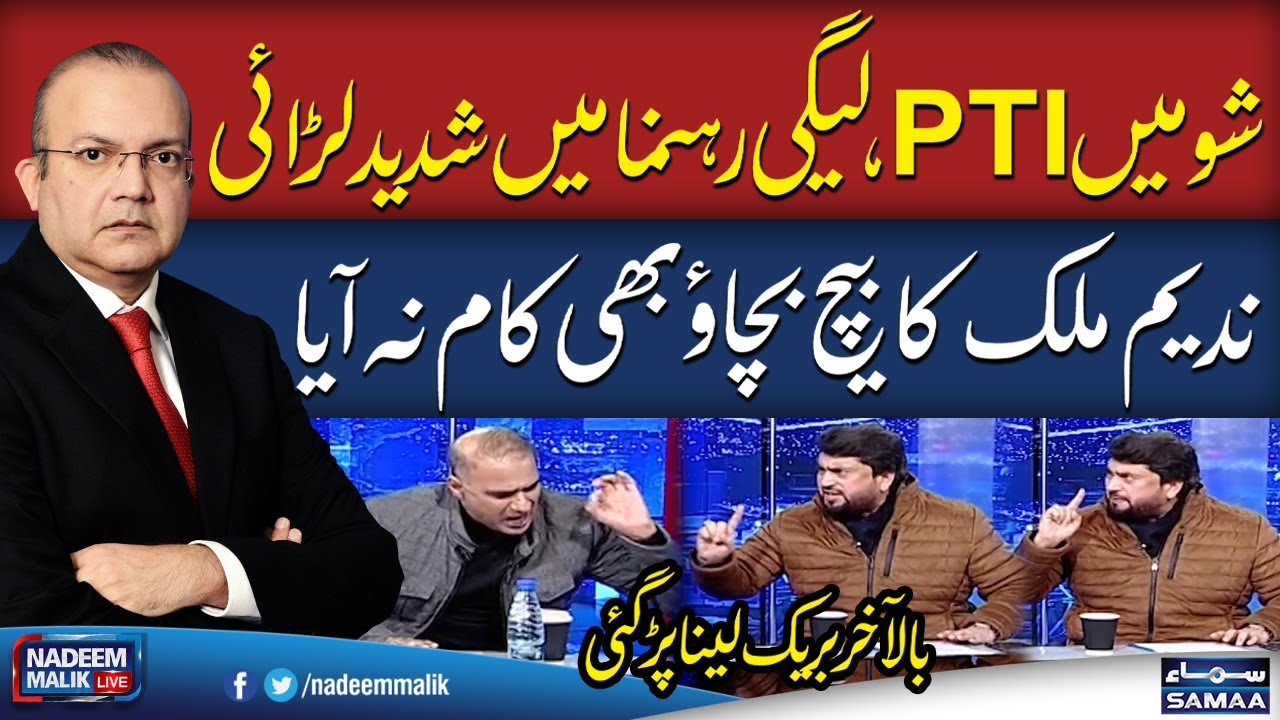 Heavy Fight Between PTI and PML-N Leaders in Nadeem Malik Live Show | SAMAA TV