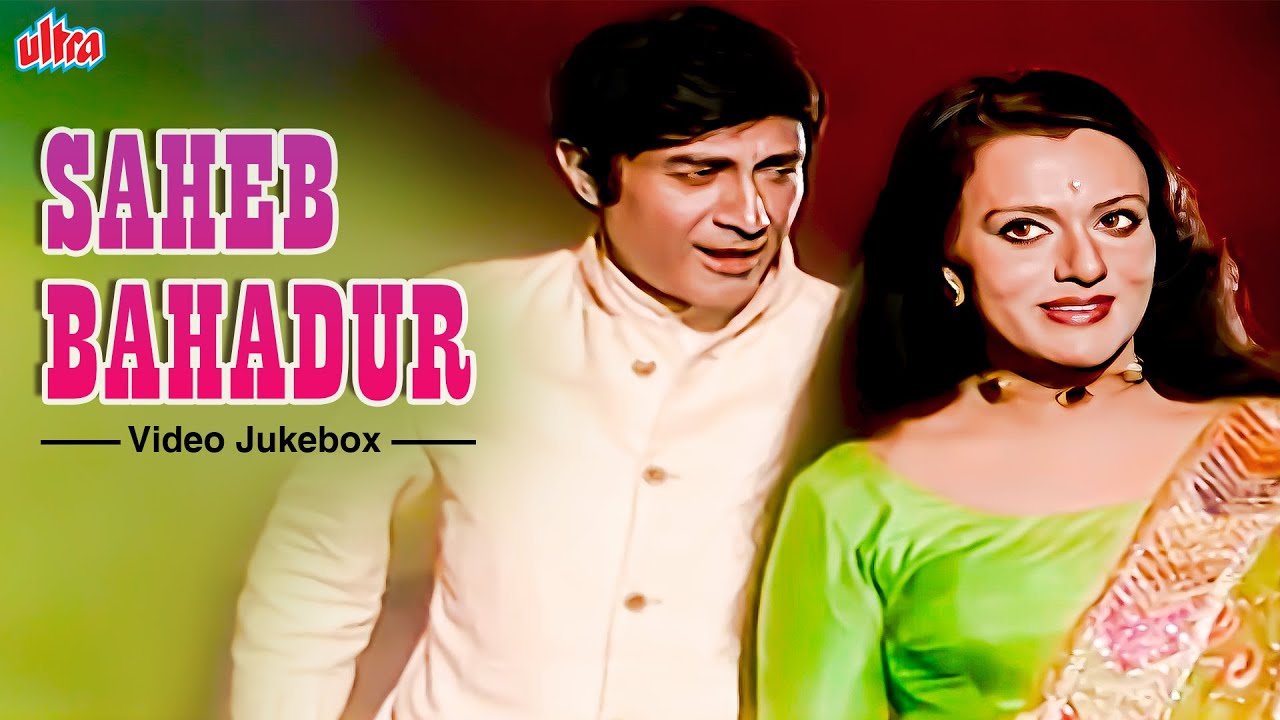 Saheb Bahadur साहेब बहादुर 1977 Video Jukebox | Dev Anand Old Evergreen Classic Hits | Kishor, Lata