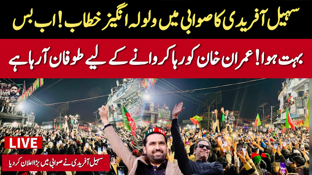 🔴 LIVE NOW | CM KP Sohail Afridi Arrives at Swabi for Street Movement