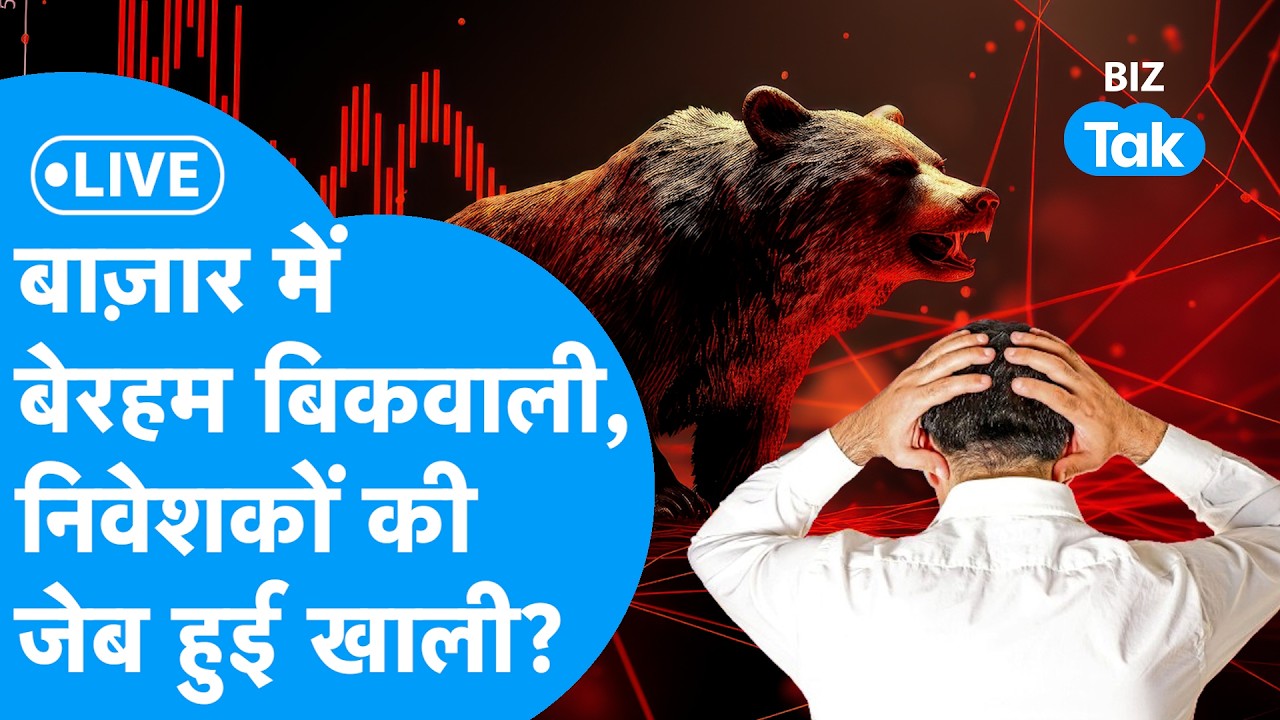 Share Market LIVE
