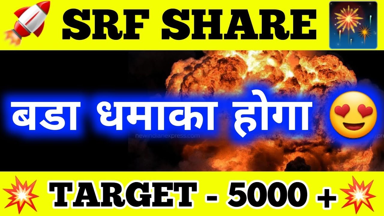 Srf share latest news | Srf share price | SRF share news