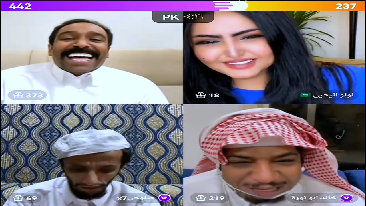 بث جاكو: فهد وصلوح و لولو التميمي وابو نورة