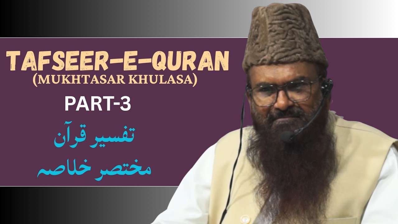 Tafseer-E-Quran Part 3 By Razaullah Abdul Kareem Madani