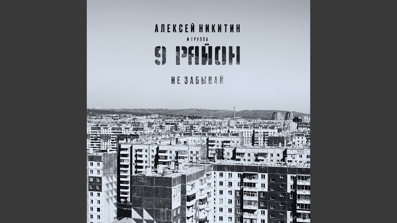 Непрошенный гость