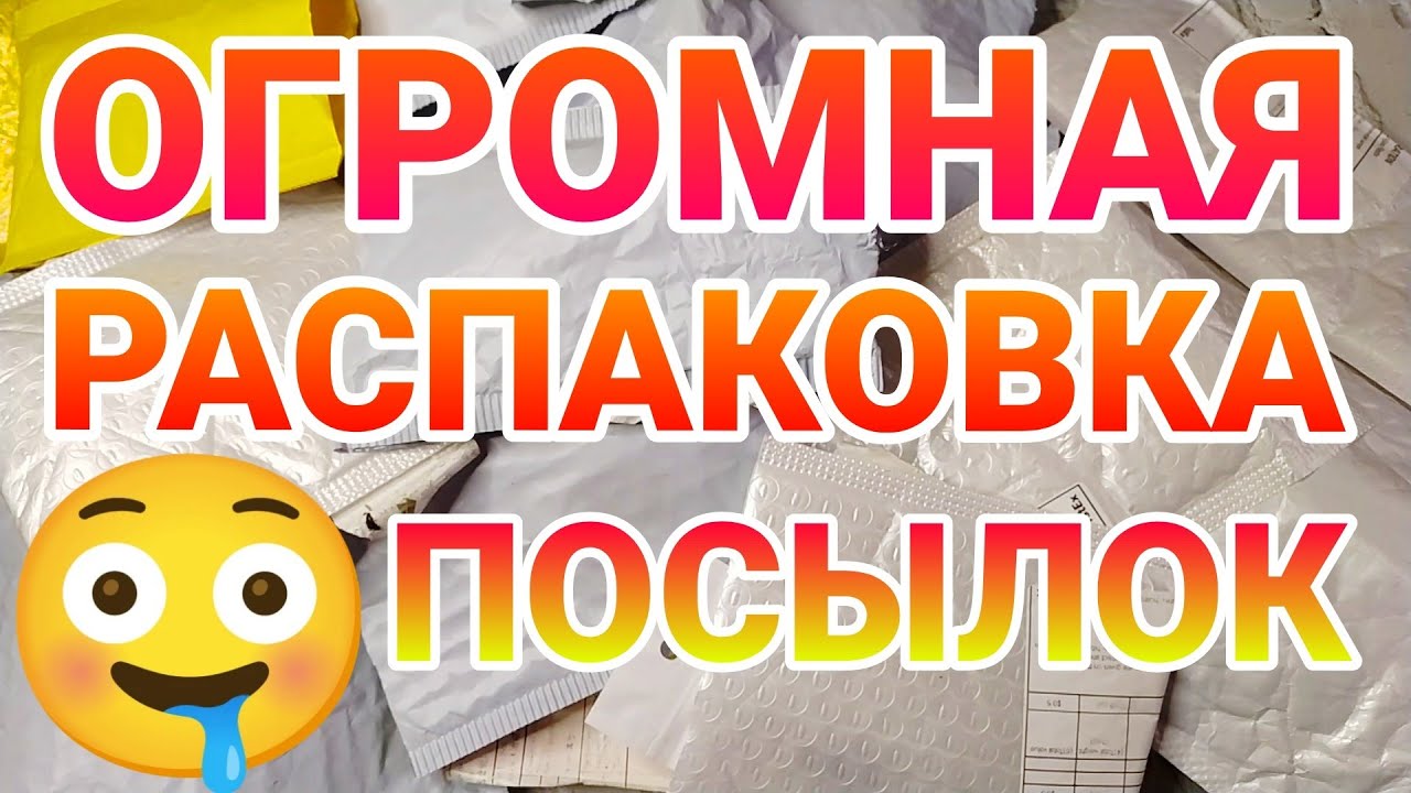 ОГРОМНАЯ🙈 РАСПАКОВКА ПОСЫЛОК С АЛИЭКСПРЕСС И BORN PRETTY 😍 Гель лаки 💎 Всё для ногтей с Aliexpress 💅