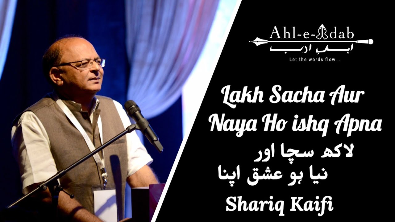 Shariq Kaifi | Basti Buri Nahin Hai Hamare Qayas Mein | Ahl e Adab | Launch Show