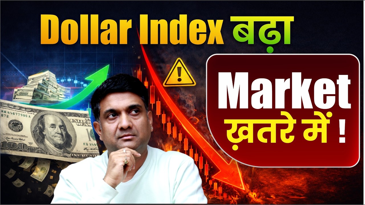 Dollar Index Badhta Hai Toh Market Kya Hota Hai? | Nifty Prediction with Dollar Index