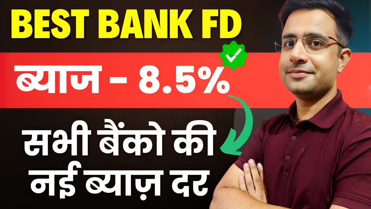 BEST FD (Fixed Deposit) to invest in 2026 with Highest Interest Rates | highest interest rate FD