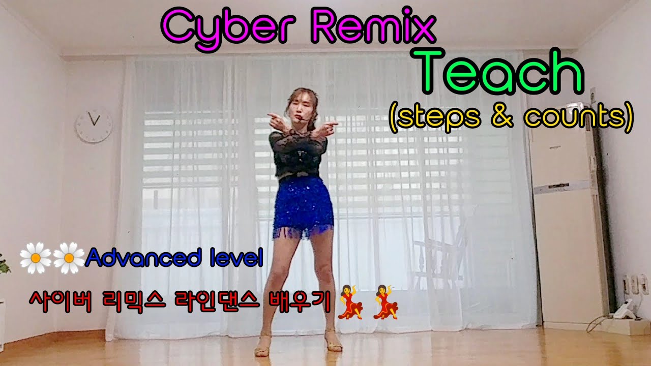 🌹Cyber Remix linedance(Advanced) - Teach 🌸사이버 리믹스 라인댄스 배우기(투토리얼)