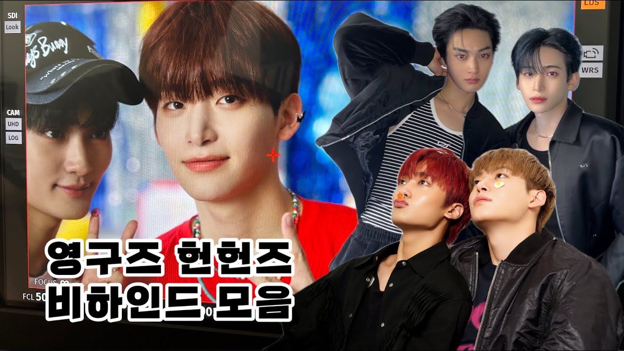 [크래비티/정모,태영] 헌터X헌터를 보기 전과 후 차이가 확연히 나는 영구즈