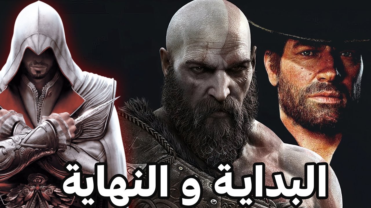 كيف تطورت العاب العالم المفتوح الجزء التانى