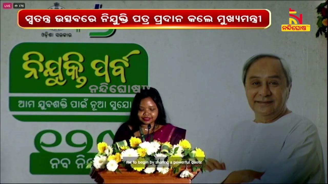 129 Welfare Extension Officers Join Odisha Govt; CM Naveen Advises To Follow 5T | NandighoshaTV