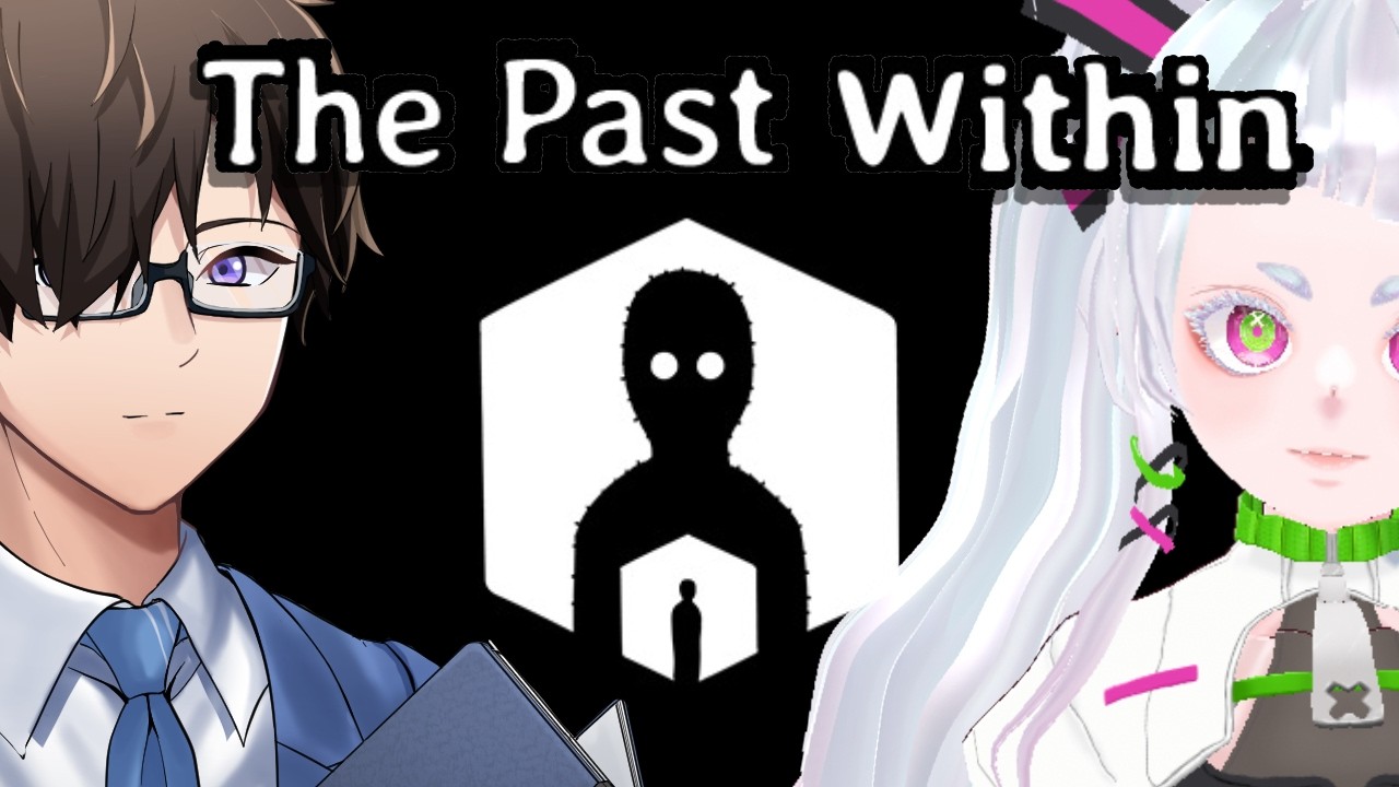 【The Past Within】コミュニケーション能力と説明力が試されるコラボ配信【水降視点】