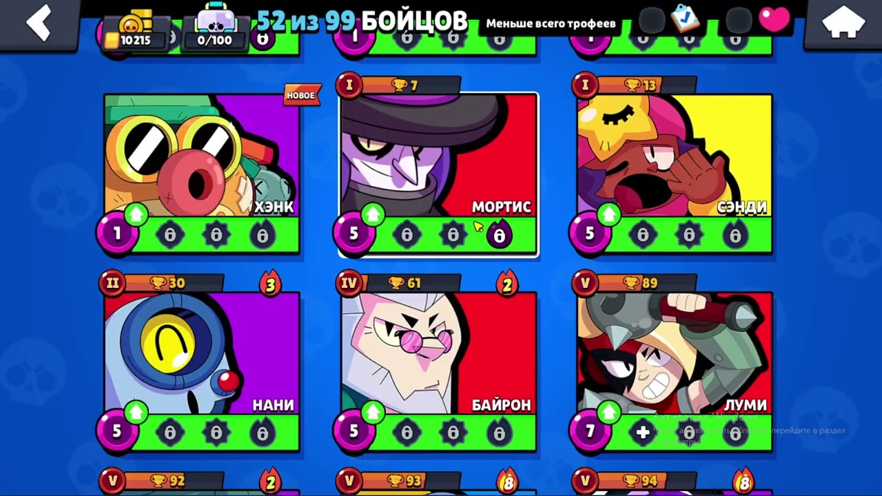 прохождение brawl stars путь# 72