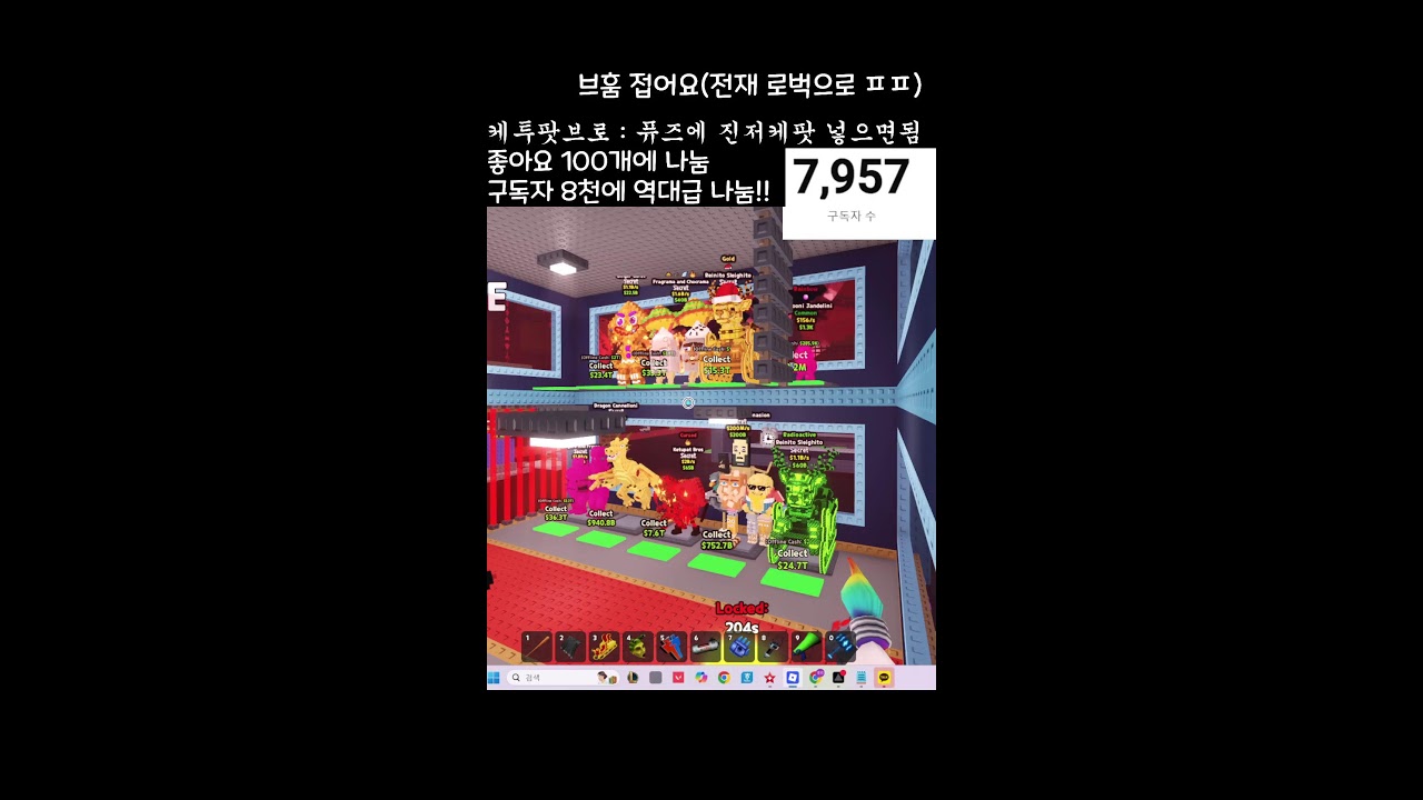 브레인롯 거래방송!!