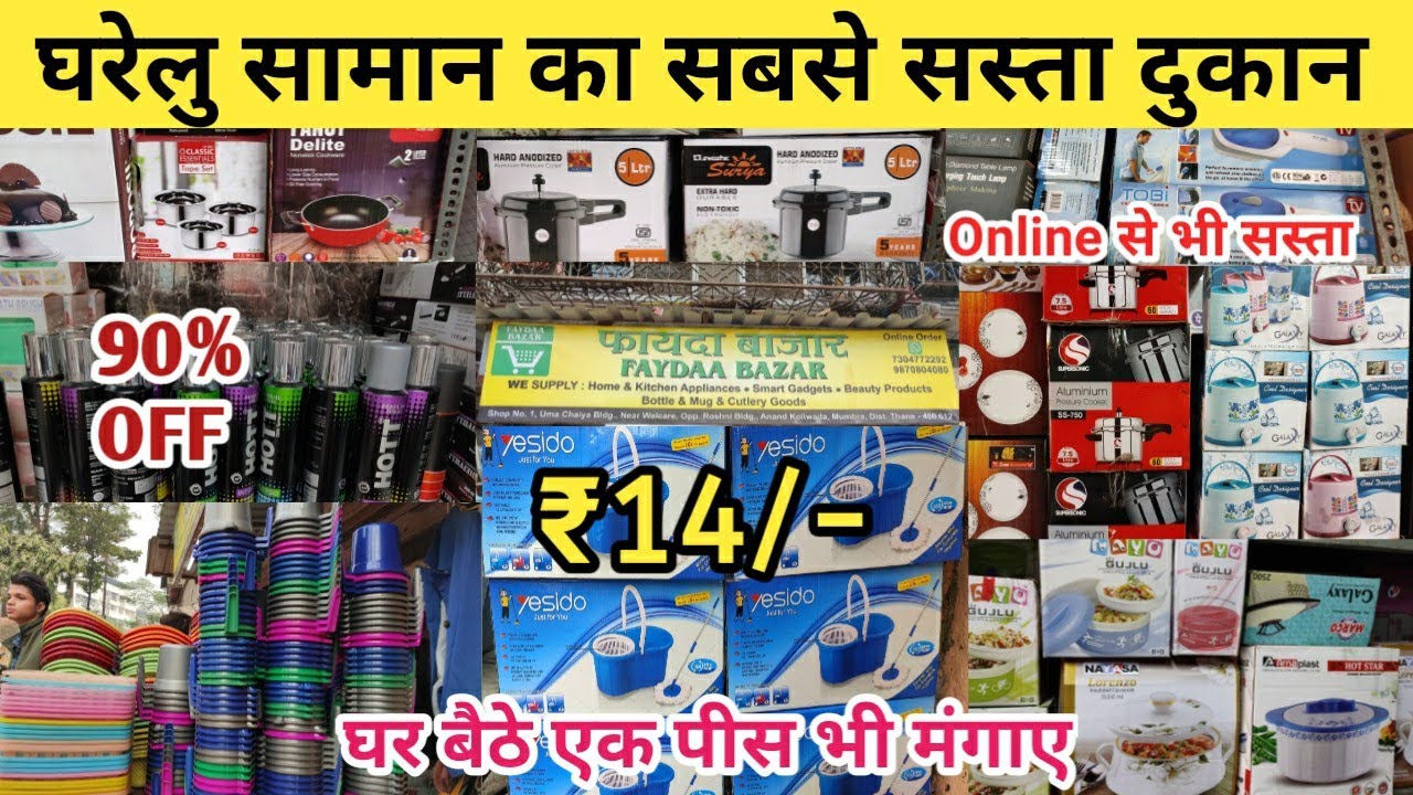 90% Off |Cheapest Smart Gadgets|Electronics|Smart Gadgets At Wholesaler Rate|2023