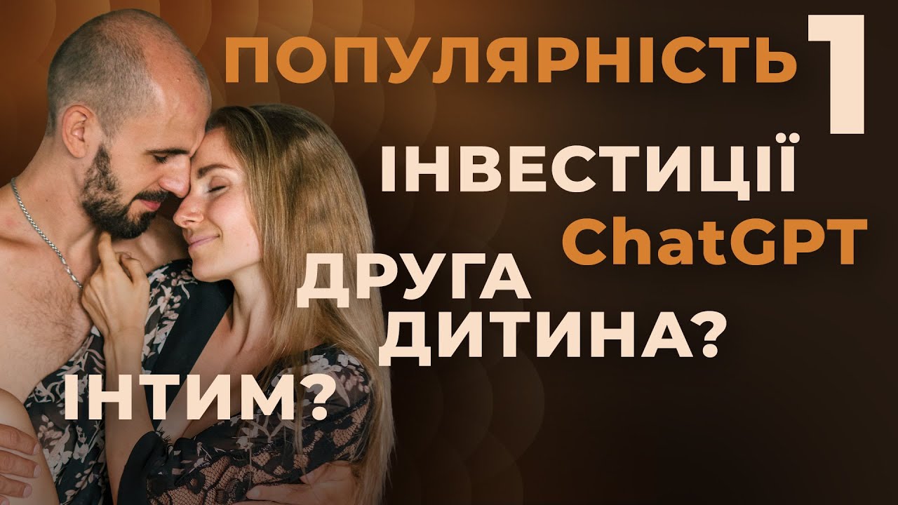 Стосунки, успіх, медитації, донати на ЗСУ | Аліна та В'ячеслав Касяненко