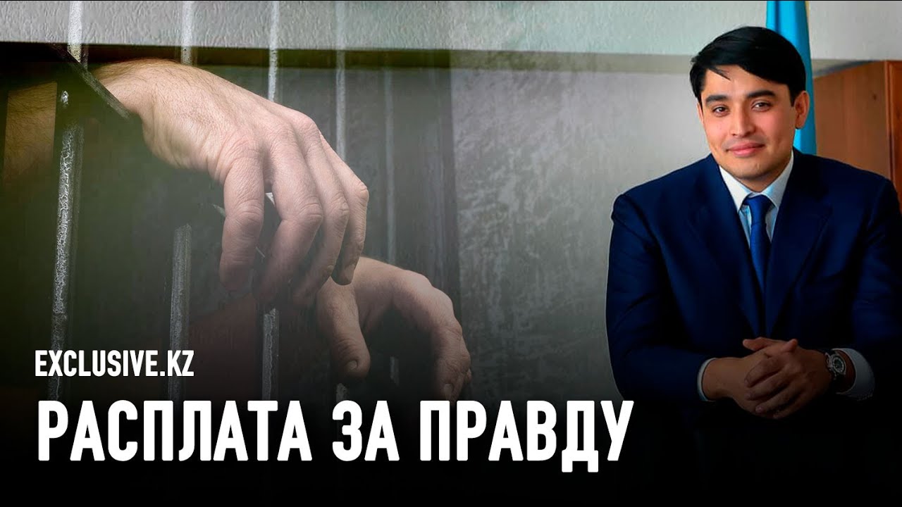 «Новый Казахстан» – новые узники совести