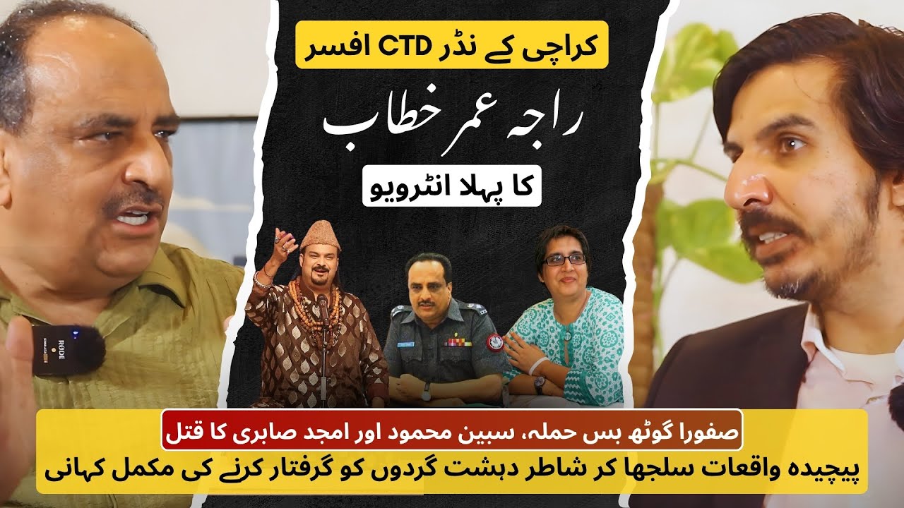 EXCLUSIVE: Karachi's finest CTD officer Raja Umar Khattab's first ever interview, told big stories