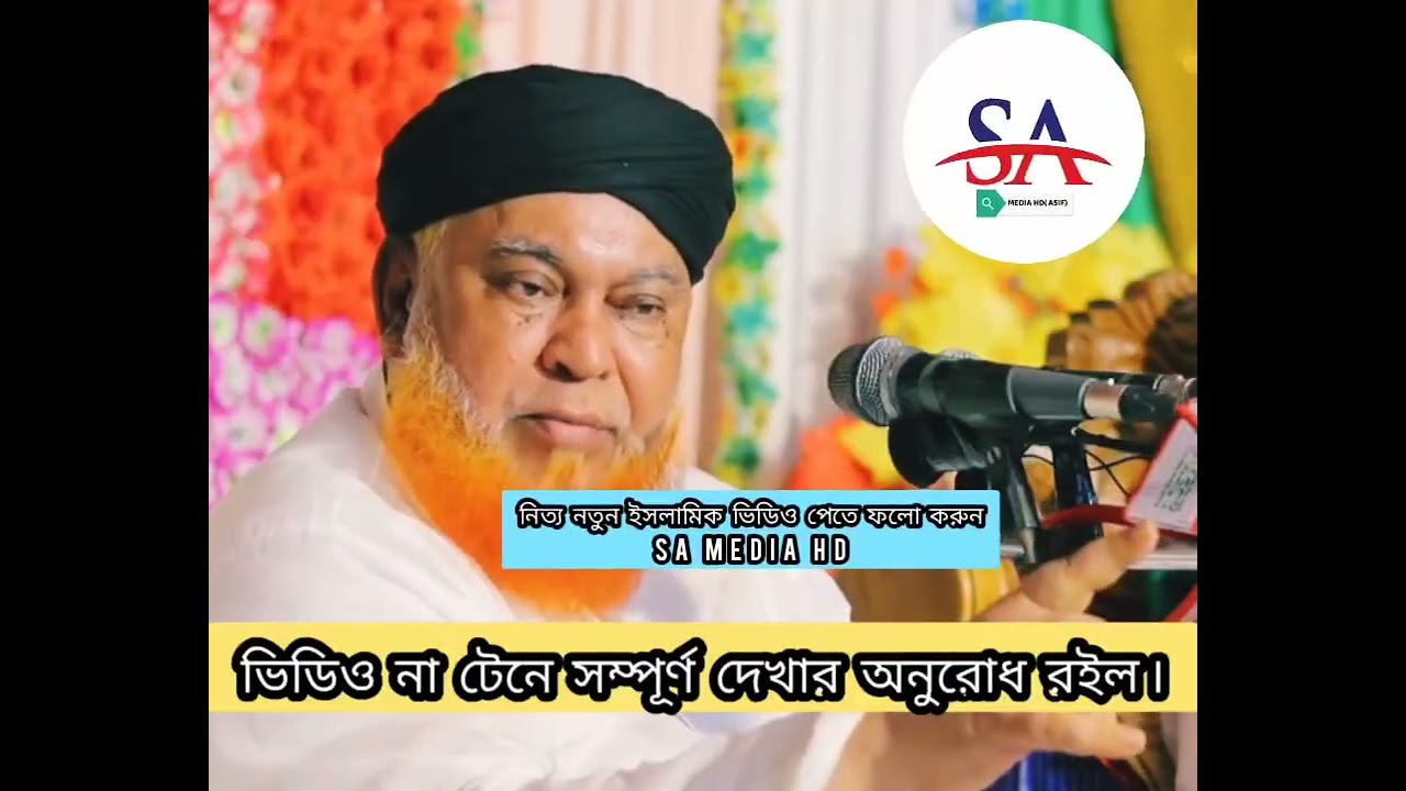 নিজের তিন ছেলেকে যেইভাবে বিবাহ করালেন আল্লামা আবুল কাশেম নূরী ‼️