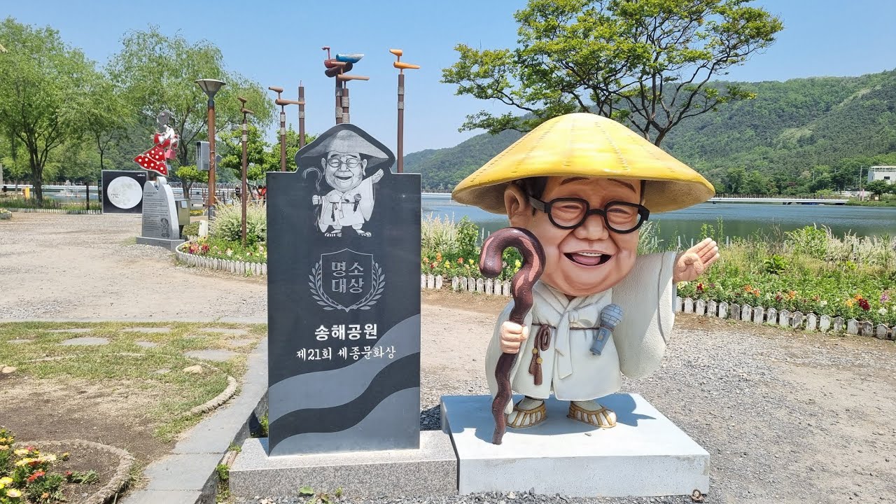 대구.송해공원 송해선생님 보러오세요.(3회)
