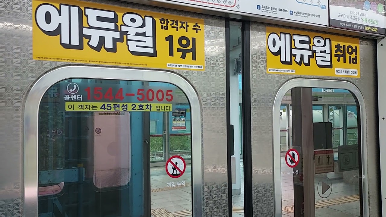 부산교통공사2호선 2차분 245편성 BTC2023 장산행 부산2호선 전구간 (양산-장산) 주행영상