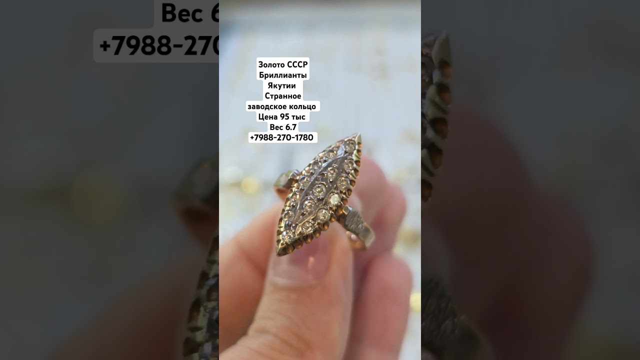 Золотое кольцо. Кольцо с бриллиантами #маркиза #лодка #титаник #кольцо #jewelry #золото #бриллианты