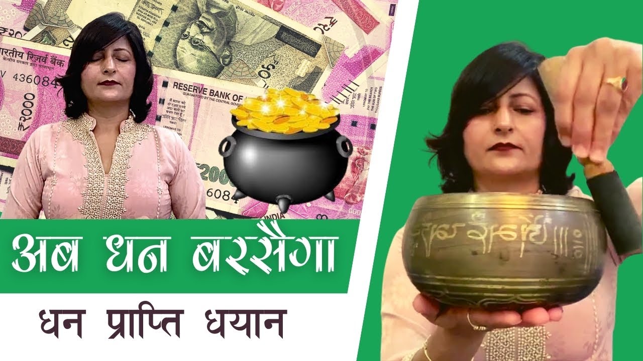 Attract Money Meditation in Hindi | Instant Money Manifestation Guided Meditation | #reckhhamalhotra